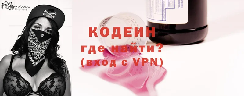 Codein Purple Drank  Камышлов 