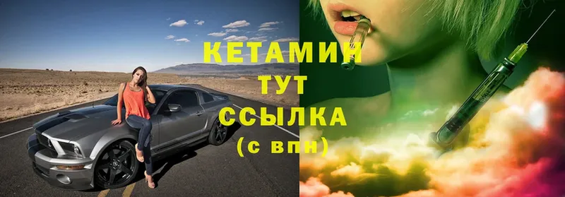 Кетамин ketamine  Камышлов 